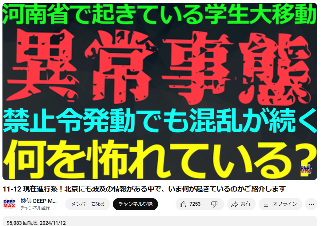 妙佛 Youtube